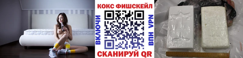 Кокаин Fish Scale Неман