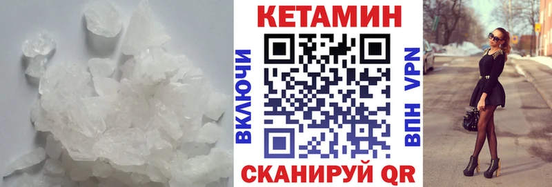 Купить где  Неман  КЕТАМИН VHQ 