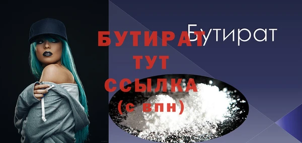 бутират Горно-Алтайск