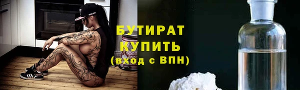бутират Горно-Алтайск