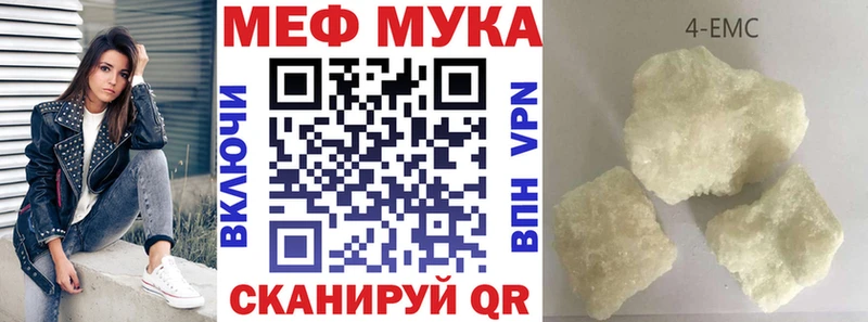Мефедрон мука  Купить  Неман 