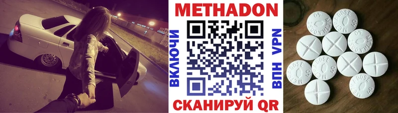 Купить  Неман  Метадон белоснежный 